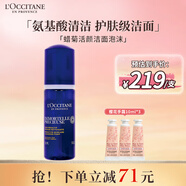 歐舒丹蠟菊活顏潔面泡沫150ml氨基酸小藍(lán)瓶清潔保濕生日禮物伴手禮女