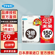 未來（VAPE）日本進(jìn)口未來vape驅(qū)蚊水嬰兒兒童驅(qū)蚊噴霧防蚊驅(qū)蚊液驅(qū)蚊器替換芯 驅(qū)蚊器正裝（可用150日）
