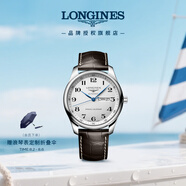 浪琴（LONGINES）瑞士手表 名匠系列 機械皮帶男表 L29204783 