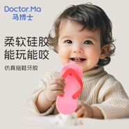 馬博士嬰兒牙膠磨牙膠棒4個月以上防吃手拖鞋牙咬膠寶寶口欲期玩具 粉色