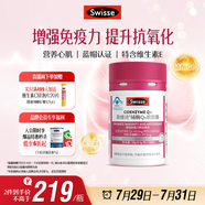 Swisse斯維詩 輔酶Q10軟膠囊 增強免疫力抗氧化含維E 藍帽認證 60粒/瓶