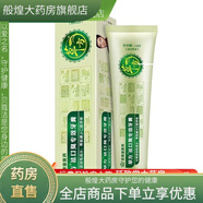 草方清火修復專(zhuān)效牙膏去口臭防蛀護齦防出血 草方祛口臭牙膏138克一支