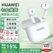華為FreeBuds SE 2代真無(wú)線藍(lán)牙耳機(jī)半入耳式音樂(lè)通話運(yùn)動(dòng)跑步游戲低延時(shí)快充超長(zhǎng)續(xù)航適用于mate70pro 陶瓷白丨送店鋪延保+曬單豪禮 【40小時(shí)超長(zhǎng)續(xù)航】