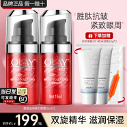玉蘭油（OLAY）眼霜女淡化黑眼圈細(xì)紋緊致抗皺保濕多效大紅瓶彈力眼霜送媽媽老婆 【囤貨】大紅瓶眼霜15ml*2