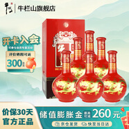 牛欄山百年紅10白酒濃香型白酒38度500ml*6瓶禮盒整箱裝慶生喜宴酒 38度 500mL 6瓶 整箱