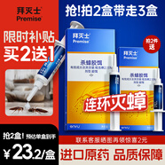 拜滅士德國(guó)拜耳蟑螂藥殺蟲(chóng)劑殺蟑膠餌家用廚房全窩室內(nèi)端除蟑螂餌劑 【買2送1】殺蟑膠餌5g