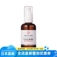 日本直郵城野醫生（Dr.Ci.Labo）原液/膠原蛋白/玻尿酸 /維生素C/胎盤(pán)素/羊胎素 面部精華 玻尿酸60ML 標題容量
