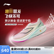 李寧飛電5CHALLENGER維他命跑步鞋男鞋輕量馬拉松競(jìng)速跑鞋ARMV001