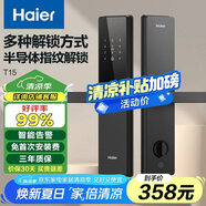 海爾（Haier）智能門(mén)鎖密碼鎖入戶(hù)門(mén)指紋鎖防盜門(mén)鎖門(mén)卡電子鎖T15智能家居