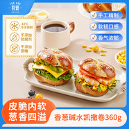 吾雙面包香蔥堿水凱撒卷360g 堿水面包手作即食烘焙早餐代餐咸味歐包