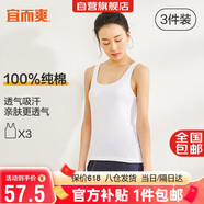 宜而爽【3件裝】女士100%全棉背心女羅紋打底衫緊身無袖T恤短袖上衣