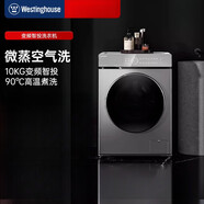 西屋（Westinghouse）滾筒洗衣機(jī)全自動(dòng)洗烘一體機(jī)家用 10.1公斤大容量帶烘干 灰色