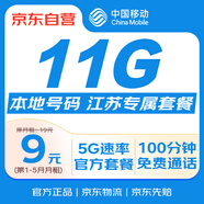 中國移動(dòng)流量卡9元【手表卡】低月租手機卡電話(huà)卡全國通用非無(wú)限永久長(cháng)期5G純上網(wǎng)