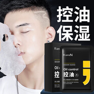 韓佳妮男士補水面膜控油保濕專(zhuān)用滋潤煙酰胺面膜貼片式男生護膚品面貼膜 男士煙酰胺補水控油面膜10片一盒