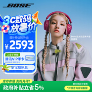 Bose【宋雨琦同款】QuietComfort 消噪耳機(jī)Ultra-絳梅紫頭戴式無(wú)線藍(lán)牙降噪 沉浸音樂(lè)體驗(yàn) 禮物