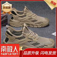 南極人（Nanjiren）飛織男鞋夏季透氣網(wǎng)面防臭勞保工作休閑鞋男士跑步輕便軟底運(yùn)動(dòng)鞋 卡其【旗艦款】 39
