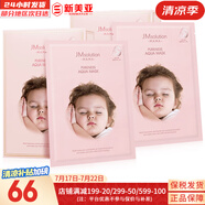 JMSOLUTION貼片面膜JM女海馬蜂蜜橙子水光面膜貼迪士尼男女學(xué)生節(jié)日禮物 嬰兒水庫 補(bǔ)水保濕面膜*2盒 20片