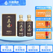 赤渡醬酒 53度 500mL 2瓶 赤渡商務(wù)版雙瓶裝
