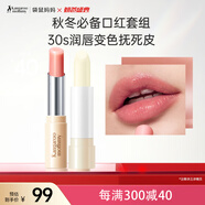 袋鼠媽媽（Kangaroo Mommy）準(zhǔn)媽媽寶媽潤唇保濕彩妝親親淡彩變色口紅變色唇膏+小麥潤唇膏