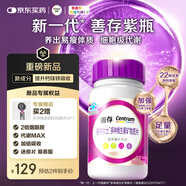 善存【新品】復合維生素b族煙酰胺b12維dvce葉酸vk2鐵硒女士紫瓶120粒