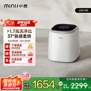 小吉（MINIJ）1kg內(nèi)衣洗衣機(jī)洗烘一體迷你母嬰洗衣機(jī)高洗凈比高漂洗率智能投放U20-MD
