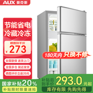 奧克斯（AUX）家用雙門迷你小型冰箱 冷藏冷凍保鮮小冰箱 宿舍租房節(jié)能電冰箱 【品牌精選】BCD-30K118 基礎(chǔ)款 銀色