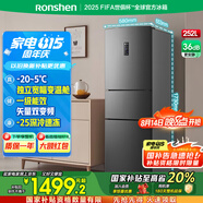 容聲252升小冰箱三門多門三開門冰箱小型一級能效變頻風(fēng)冷無霜宿舍小戶型租房家用電冰箱 國家補貼20% BCD-252WD18NP 墨韻灰