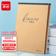齊心(Comix)  6本裝牛皮紙草稿本草稿紙 中小學(xué)生考研演算紙加厚16K/40張 EC402黃