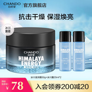自然堂（CHANDO）男士冰川露 補(bǔ)水保濕乳霜潤膚露水潤護(hù)膚品生日禮物送男友 冰川霜 50g +冰川露40ml