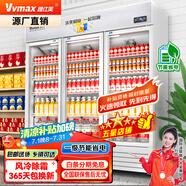 維仕美（Vvmax）飲料柜展示柜冷藏柜立式商用冰柜冰箱啤酒水飲料便利店超市展示柜鮮花水果保鮮柜 升級大三門下壓機(jī)【藍(lán)白】 直冷款