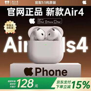 【官網(wǎng)正品丨新款A(yù)ir4代】蘋果藍牙耳機無線ANC降噪airpods4半入耳式iPhone16/15/14/13/Pro 【原版正裝全功能頂配版】 【主動降噪+空間音頻+三真電量】