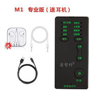 變聲器凌智科M1吃雞王者游戲語音變聲聲卡女變男男變女自然 黑色+耳機(jī) 手機(jī)專用