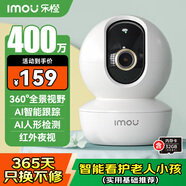 樂(lè )橙監控攝像頭家用無(wú)線(xiàn)室內TA3 400萬(wàn)像素2.5K高清 wifi手機遠程監控360無(wú)死角 嬰兒寵物看護 含32G卡