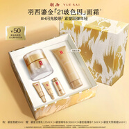 羽西鎏金套裝（面霜+潔面乳）緊致修護(hù)清潔護(hù)膚禮盒生日禮物送女友