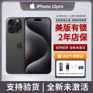 美版機(jī)iPhone15系列蘋果15Plus 15pro max全新未激活5G全網(wǎng)通手機(jī) iPhone15pro 黑色 1TB 美版有鎖+全新未激活+卡槽