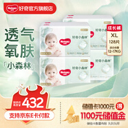 好奇（Huggies）心鉆小森林拉拉褲 箱裝嬰兒尿不濕超薄透氣成長(zhǎng)褲小森林學(xué)步 XL 4包 128片 【12-17kg】箱裝