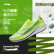 李寧（LI-NING）透氣跑步鞋夏季新款輕質男鞋拼接網面軟底減震耐磨休閑運動鞋 熒光黃綠-4(赤兔8pro) 39.5