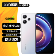 小米 紅米Note11r 12R Note12R Pro 4800萬(wàn)高清拍照 紅外功能 二手5G手機(jī) Note12R 天空幻境 8GB+256GB 95新【更換品牌新電池】