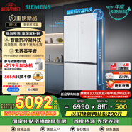 西門(mén)子（SIEMENS）「無(wú)界」Plus503L十字門(mén)冰箱雙開(kāi)門(mén)四開(kāi)門(mén) 智能抗冷凝 國家補貼超薄嵌入式平嵌一級能效KC88EA639C