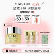 倩碧黃油面霜50ml潤(rùn)膚補(bǔ)水保濕滋潤(rùn)敏感肌護(hù)膚品七夕情人節(jié)禮物送女友