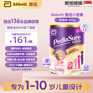 ABBOTT雅培新加坡版頂配減糖臻高小安素全營養(yǎng)配方兒童成長奶粉1-10歲 草莓味850g
