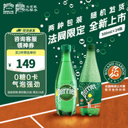 Perrier巴黎水0糖0脂0卡 原裝進(jìn)口氣泡水【水哥推薦】礦泉水500ml*24瓶