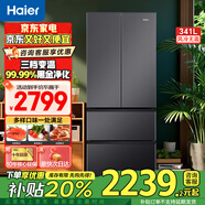 海爾冰箱341升法式多門四門一級能效雙變頻風(fēng)冷無霜黑金凈化除菌凈味靜音家用電冰箱
