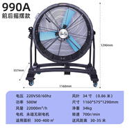 千銳工業(yè)大風(fēng)扇可移動(dòng)大功率永磁無刷銅芯電機(jī)可工廠強(qiáng)力落地扇 990A前后搖擺款永磁直流電機(jī)500W