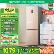 容聲253升一級能效三開(kāi)門(mén)小電冰箱家用小型風(fēng)冷無(wú)霜節能出租房宿舍BCD-253WD16NPA璀璨金國家補貼20%