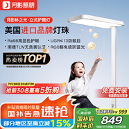 月影林之光護(hù)眼大路燈【國家補(bǔ)貼】兒童立式護(hù)眼學(xué)習(xí)燈臺(tái)燈教室落地?zé)?
                                         title=