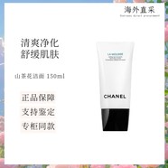 香奈兒山茶花潤(rùn)澤補(bǔ)水面膜潤(rùn)澤精華水 保濕滋潤(rùn)洗面奶 七夕送老婆 山茶花潔面 150ml