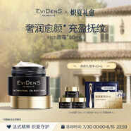 EVIDENS DE BEAUTE伊菲丹 rich面霜50mL 修護抗皺保濕緊致敏感肌護膚品生日禮物