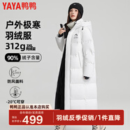 鴨鴨（YAYA）反季王一博極寒泡芙羽絨服女士長(zhǎng)款過(guò)膝加厚戶(hù)外情侶東北防寒外套 冰川白色 S /165