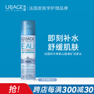 依泉（Uriage）?活泉保濕噴霧50ml舒緩補水滋潤爽膚水